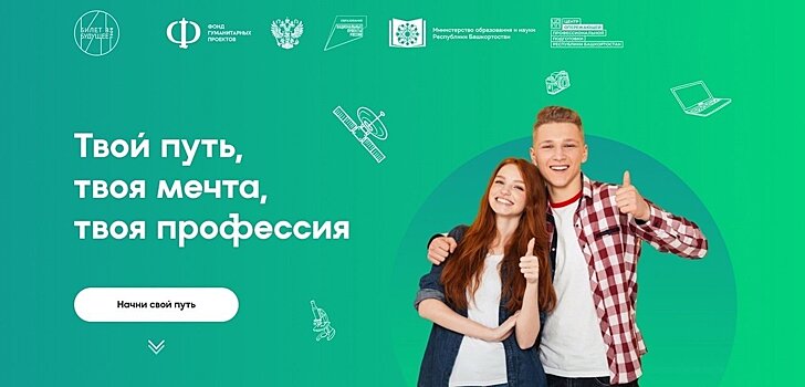 Школьники из Кировской области примут участие в проекте  «Билет в будущее» (6+)
