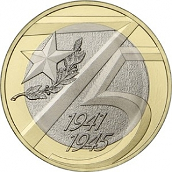 В Костроме появились юбилейные монеты в честь Победы