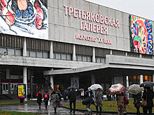 Доброволец в Третьяковке, или Как миновать очередь в музей