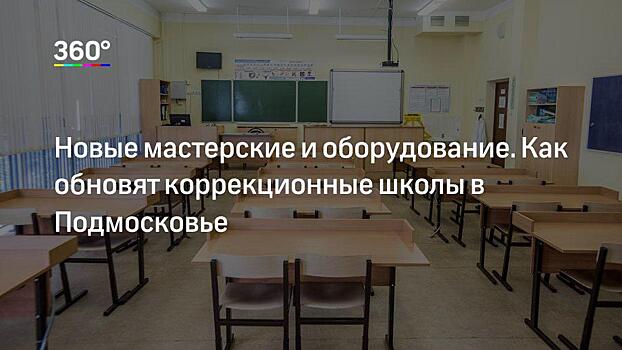 Российским школам добавят этажей