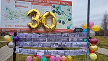 В честь 30-летия вхождения Прилук в состав Вологды прошёл праздник