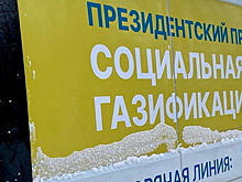 В мобильный офис «Социальной газификации» за день обратились 50 жителей Электрогорска