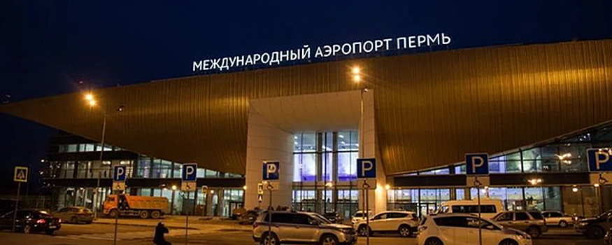 Реконструкцию пермского аэропорта Большое Савино проведет АО «Стройтрансгаз»