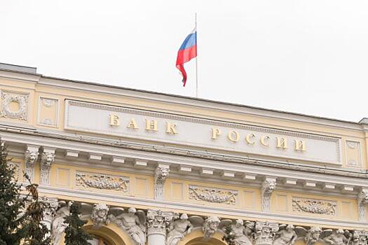 ЦБ подал иск к бывшим топ-менеджерам «Бинбанка» на 284 млрд рублей