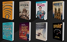 Bookchain: 10 книг для тех, кто хочет драйвить по жизни, а не дрейфовать