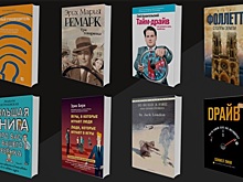 Bookchain: 10 книг для тех, кто хочет драйвить по жизни, а не дрейфовать