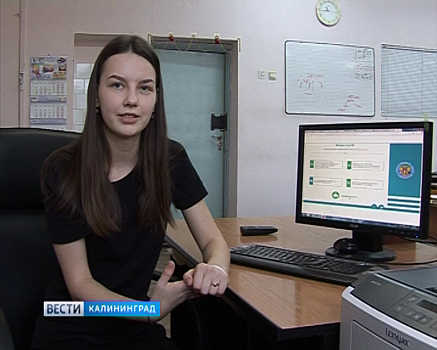Школьница из Черняховска вошла в число победителей Всероссийской интернет-олимпиады