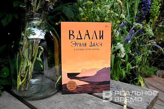 Гигант из шведской глубинки: как Эрнан Диаз переписывает миф о Диком Западе