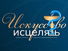 Награду «Признание коллег» вручат известному врачу в Нижнем Новгороде