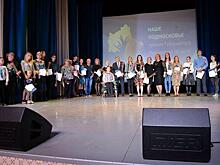 Лауреатов премии «Наше Подмосковье» награждают в регионе
