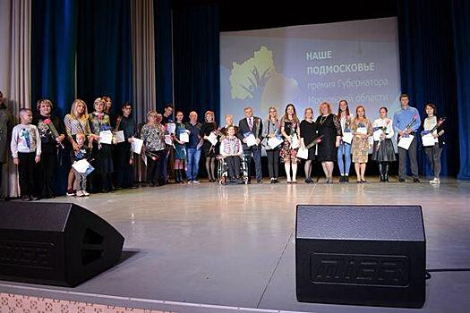 Лауреатов премии «Наше Подмосковье» награждают в регионе