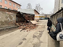 Стена отвалилась у здания на одной из главных улиц Кемерова