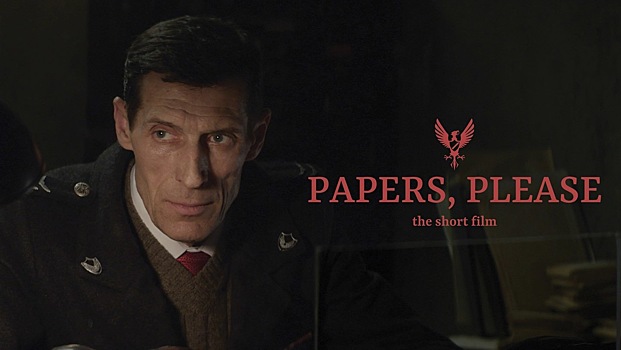 Разбор кадров короткометражки Papers Please