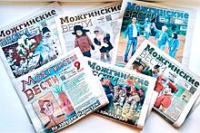 Газету «Можгинские вести» признали одной из лучших газет России