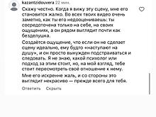 Айзу-Лилуну Ай обвинили в плохом отношении к жениху — блогер ответила: «Совершенно ничего не понимает в людях»