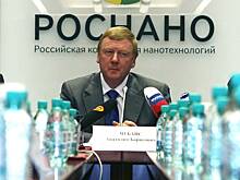 «Роснано» подала в суд иск к Чубайсу на пять миллиардов рублей