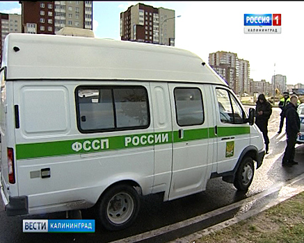 В Калининградской области с начала 2019 года приставы взыскали почти шесть миллионов рублей