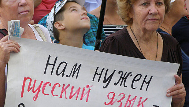На Украине депутатам хотят запретить поддержку русского языка