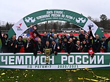 Московская команда впервые стала чемпионом России по регби-7 среди женщин