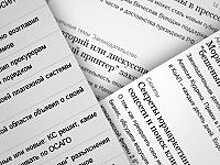 Интерпол не комментирует запрос РФ о повторном объявлении Браудера в розыск