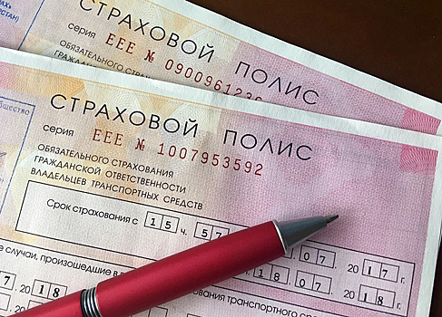 Полис ОСАГО теперь можно купить в маркетплейсах