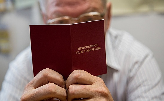 Россияне назвали идеальный возраст для пенсии
