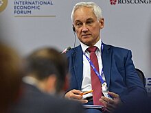 Белоусов: инвестировать в Россию стало очень модно