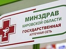          В Кировскую область поступили препараты для лечения амбулаторных пациентов с коронавирусной инфекцией       
