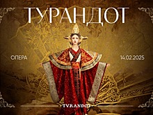 14 февраля опера «Турандот» в одноименном ресторане Maison Dellos