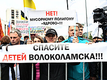 Волоколамск задыхается. В городе пройдет митинг из-за ситуации на полигоне «Ядрово»