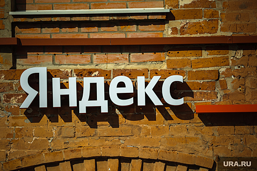 Нидерландская Yandex N.V не сможет нанимать сотрудников российского «Яндекса»