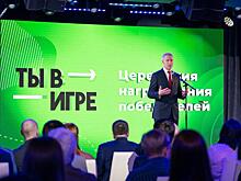 А ты в игре? В Москве прошла первая церемония награждения нового конкурса