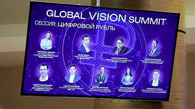 На саммите Global Vision обсудили развитие цифровых валют и роль СМИ в продвижении делового сотрудничества