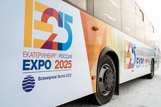 Жителей Верхней Пышмы доставят в Екатеринбург на ЭКСПО-автобусе