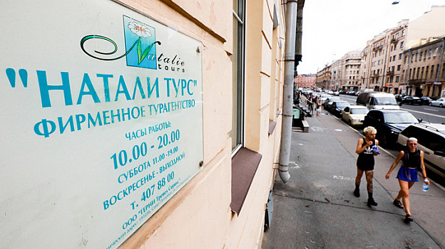 Оставшаяся без отпуска жительница Воронежской области взыскала деньги с «Натали Турс»
