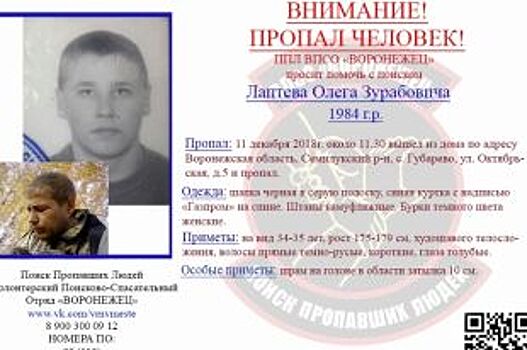 В Воронеже ищут пропавшего без вести мужчину со шрамом на голове