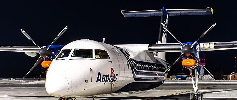 «Аврора» начала продажу дешёвых билетов из Хабаровска и Комсомольска