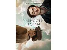 Премьеры в Wink выведут зрителей из зимней спячки