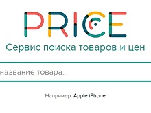 Rambler&Co: за год сервис Price.ru увеличил выручку на 65%