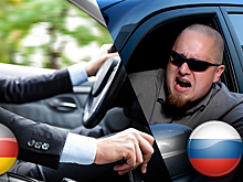 Спокойные немцы и агрессивные русские: стили вождения в разных странах