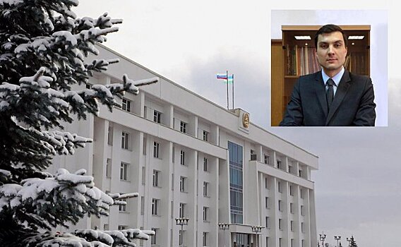 Егор Родин назначен врио главы Минстроя Башкирии вместо Рамзиля Кучарбаева