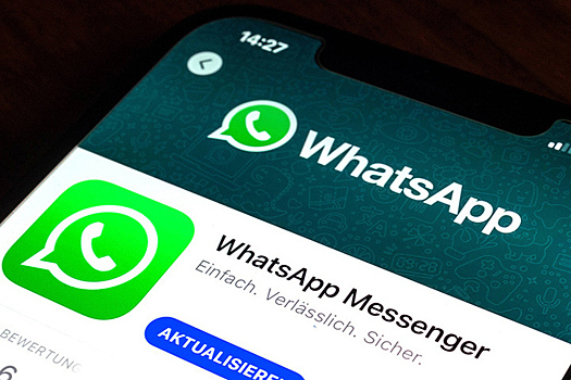Российский банк оштрафовали за пересылку данных клиента через WhatsApp*