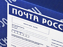 Из-за отсутствия сотрудников в Кемерове закрыли почтовое отделение