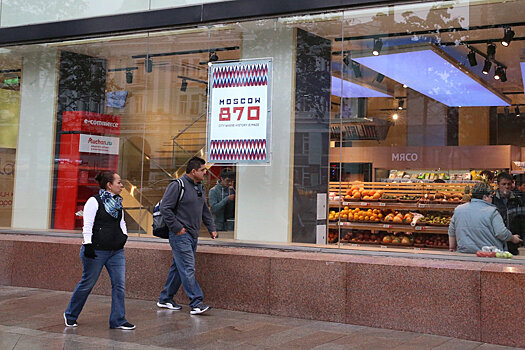 На Тверской в Москве появились недорогие продуктовые магазины