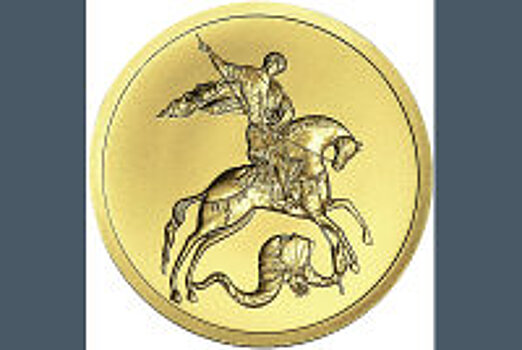 Банк России выпустил памятную монету в честь Александра Солженицына