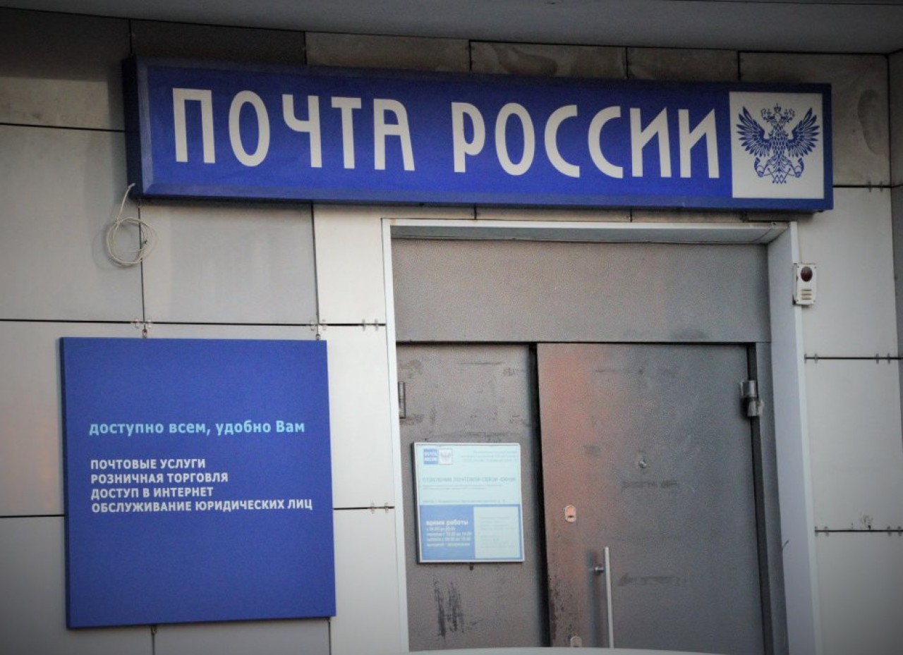 Высшему руководству «Почты России» доложат о почтовом коллапсе Чукотки