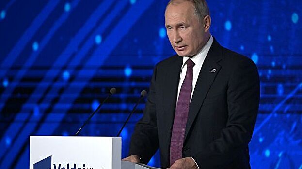 Путин выступил на заседании клуба "Валдай"