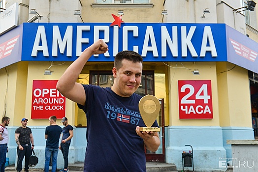 Е1.RU наградил бар «Американка» за самые зажигательные ночи во время ЧМ-2018