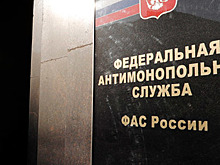 ФАС возбудила дело на новосибирского оператора ТБО