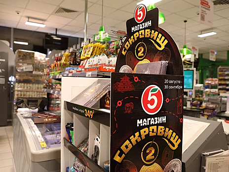 Легендарные сокровища возвращаются в "Пятёрочку": собери новую коллекцию и получи призы